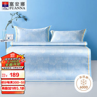 富安娜 FUANNA 烟花 600D粗丝提花席子 冰丝席凉席 双人 三件套 蓝色 1.8x2米 600d加厚冰丝席蓝