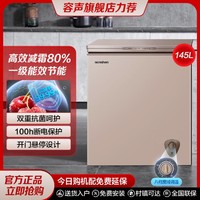 Ronshen 容声 节能减霜145升小冰柜家用小型保鲜冷藏冷冻一级能效卧式小冰箱