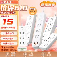 宏碁插排多位多孔位智能插线板接拖线多功能usb家用办公总控排插