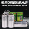 书珊CBB65 空调电容压缩机启动电容器通用铝壳防爆450V 35UF