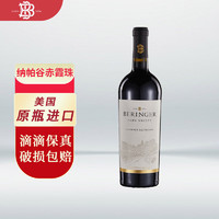 Beringer 贝灵哲 美国原瓶进口2019年纳帕谷赤霞珠干红葡萄酒 中粮背标750ml