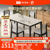 移动端、京东百亿补贴：LINSY 林氏家居 现代简约LH169R5 餐桌+LS628餐椅