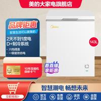 Midea 美的 143升冰柜迷你小型冷柜冰箱冷冻冷藏家用BD/BC-143KMD(E)