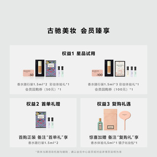 GUCCI 古驰 罪爱成谜女士浓香水 EDP