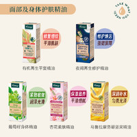 Kneipp 克奈圃 按摩精油护肤面部 再生平复 100ml