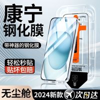 第一卫 DIVI适用苹果15钢化膜iPhone14Promax防窥膜13/12/11全屏无尘舱