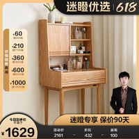 全友【迷瞪】DW8051云霄多功能实木梳妆台化妆凳卧室储物收纳柜 红橡木0.75米妆台A(不含妆凳) 红橡木|0.75米妆台A(不含妆凳)