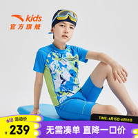 ANTA安踏儿童泳衣男童分体泳装2024年夏季透气专业运动泳衣泳裤套装 海上蓝/柠檬绿/纯净白/蓝迷彩-1 140cm