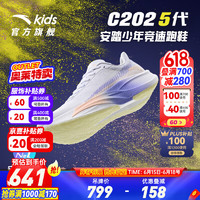 安踏C202氮科技5代儿童运动鞋户外鞋2024夏季款女大童竞速户外鞋 安踏白/纯紫色-2 40码