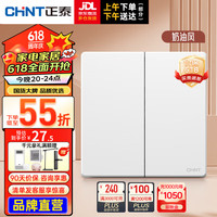 正泰（CHNT）开关插座面板超薄哑光磨砂大板奶油风家用86型墙壁电源 K3E雅致白 二开多控
