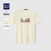 HLA 海澜之家 HNTBJ2D217A 街景彩印短袖T恤