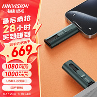 海康威视 1TB type-C USB3.2固态U盘