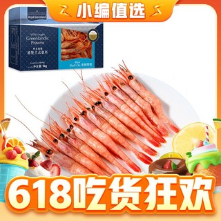 京东生鲜 北极甜虾刺身 1kg/盒 90-120只