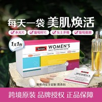 Swisse 斯维诗 女士每日营养包14包/盒美丽从容激活透亮美肌全面补给