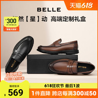 88VIP：BeLLE 百丽 男鞋正装皮鞋男2024夏季商场款乐福鞋8GB01AM4