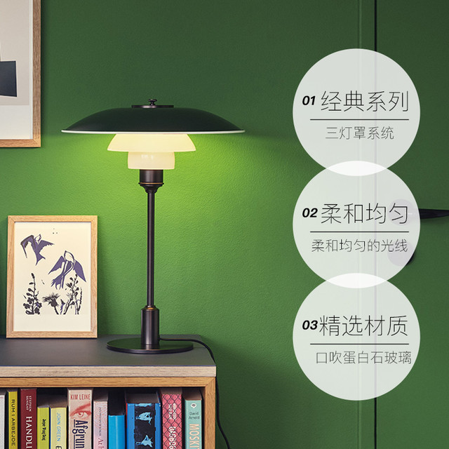 Louis Poulsen 丹麦进口PH3½-2½台灯创意卧室书房床头灯具