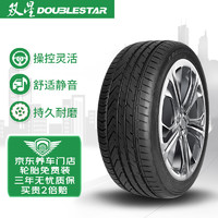 DOUBLESTAR 双星轮胎 双星（DOUBLE STAR）轮胎/汽车轮胎 245/50R18 100V SU91适配宝马7系/小鹏P7 运动操控