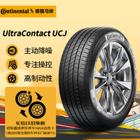 Continental 马牌 德国马牌（Continental）轮胎/汽车轮胎 195/60R16 89H FR UCJ适配日产轩逸/颐达 起亚奕跑