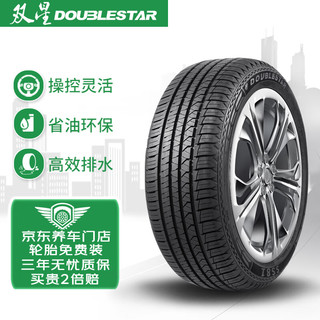 DOUBLESTAR 双星轮胎 双星（DOUBLE STAR）轮胎/汽车轮胎 225/60R18 100H SS81适配瑞虎/自由光 城市SUV