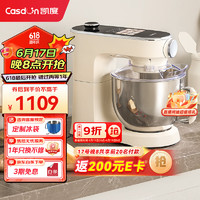 Casdon 凯度 家用厨师机和面机压面机搅拌机奶油机和面揉面一体机 6.8L多功能发酵机CSJ-F6