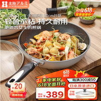 HOKURIKUALUMI炒锅 麦饭石色不粘锅多功能少油烟炒菜锅平底炒锅 千羽系列炒锅 30cm