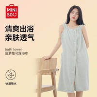 MINISO 名创优品 浴巾可穿可裹长款吸水速干不掉毛浴裙女宿舍家用浴袍a类