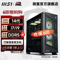 百亿补贴：MSI 微星 Intel i5 12600K/i7 12700KF准系统游戏台式DIY电脑组装主机