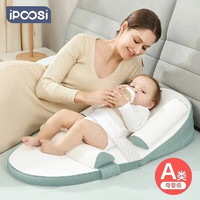 ipoosi 斜坡枕婴儿斜坡垫哺乳枕喂奶神器新生儿防吐奶可调节宝宝满月礼  绿色