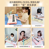 88VIP：YiMi 益米 37键电子琴乐器儿童初学宝宝带话筒女孩小钢琴可弹奏玩具生日礼物