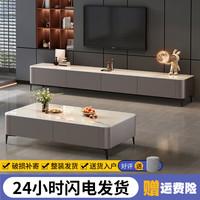 尚蒂岚岩板茶几客厅家用小户型轻奢落地长方形 D1-1白灰电视柜180+C23-1茶几100
