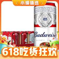 88VIP：Budweiser 百威 经典醇正啤酒 450ml*18罐