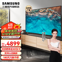 SAMSUNG 三星 75CU8000 75英寸 平板液晶电视 超薄4K全面屏 AI智能补帧 无开机广告 UA75CU8000JXXZ