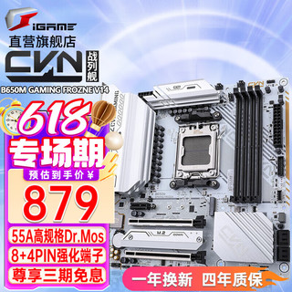 七彩虹（Colorful）B650M WiFi支持AMD系列主板CPU7700X/ 7800-X3D CVN B650M D5 WIFI V14 战列舰