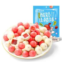 weiziyuan 味滋源 酸奶山楂球3袋组合 酸奶糖果山楂年货糖果零食品