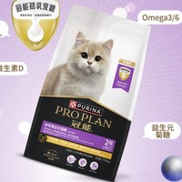 PLUS会员：PRO PLAN 冠能 幼猫猫粮3周-12月龄7kg