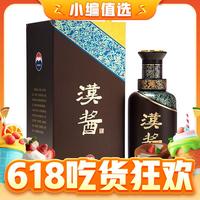 爆款再补货、88VIP：MOUTAI 茅台 汉酱3.0 51%vol 酱香型白酒 500ml*2瓶