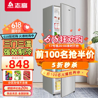 CHIGO 志高 239升三门冰箱家用宿舍租房办公室用节能三开门小冰箱一级能效大容量BCD-239D
