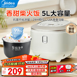 Midea 美的 电饭煲5升 家用大容量MB-AFB5051R 白色