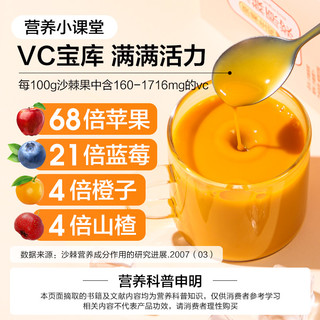88VIP：药都拾遗 沙棘原浆官方正品新疆果源100%原浆VC油鲜果鲜榨果汁30ml*10袋
