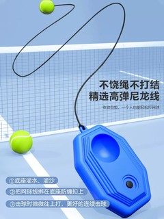 健尔邦 网球回弹训练器网球拍单人带线回弹球个人自打有线绳网球户外运动