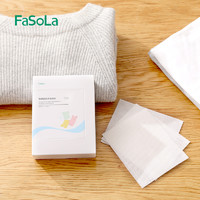 FaSoLa防串色洗衣片洗衣机防染色吸色纸色母片衣服防串染吸色片