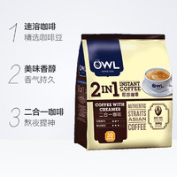 88VIP：OWL 猫头鹰 马来西亚OWL猫头鹰2合1速溶咖啡粉360g