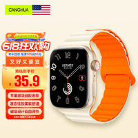 CangHua 仓华 适用苹果手表表带apple iwatch磁吸硅胶表带ultra/S9/8/7/6/SE液态硅胶柔软亲肤