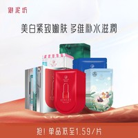 UNIFON 御泥坊 美白补水面膜保湿净润弹嫩肌肤锁水玻尿酸水润面膜男女正品