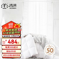 优雅宝贝 羽绒被芯家纺 50%白鹅绒被 全棉防钻绒面料 空调被 春秋被 四季被 双人220