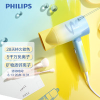 飞利浦（PHILIPS）电吹风机锌离子防晒护色5000万负离子烫染修复吹风筒家用恒温护发 【柔风炫色筒】软糯芝士黄