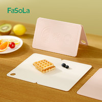 FaSoLa可折叠砧板旅行户外便携迷你防霉塑料切菜板宿舍切水果案板