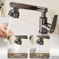 micoe 四季沐歌 1080度机械臂万向旋转水龙头 枪灰色