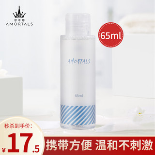 AMORTALS 尔木萄 粉扑清洗剂65ml（海绵彩妆美妆蛋化妆刷清洗液） 节日礼物