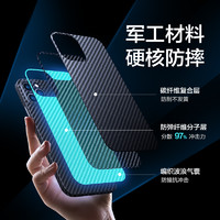 SMARTDEVIL 闪魔 适用苹果13Promax手机壳凯夫拉iPhone12碳纤维13超薄保护套